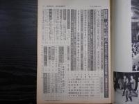 週刊朝日　1981年8月14日増大号