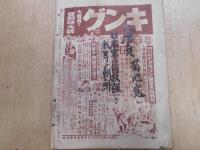 日曜報知　特集:オリムピック號