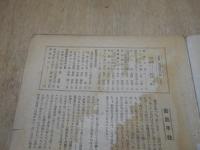 東宝　復活創刊号