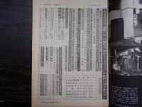 週刊朝日　1981年10月9日