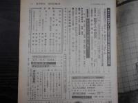 週刊朝日　1981年10月23日増大号