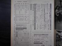 週刊朝日　1981年11月6日