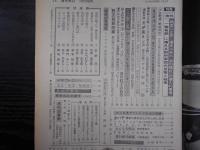 週刊朝日　1981年11月13日