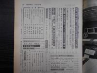 週刊朝日　1981年12月11日