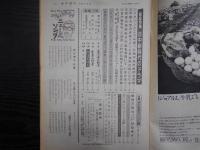 週刊朝日　1972年10月13日