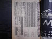週刊朝日　1980年9月5日
