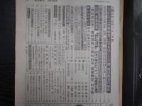 週刊朝日　1982年9月10日