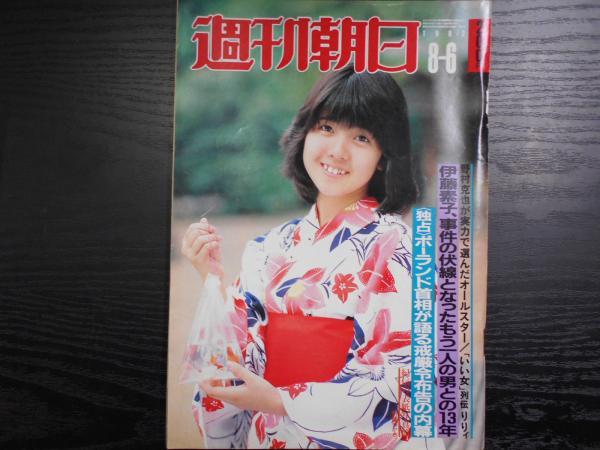 ハイチムニー荘の醜聞(ジョン・ディクスン・カー 著 ; 真野明裕