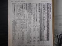 週刊朝日　1982年8月6日