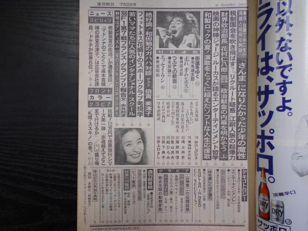 週刊朝日 1977年12月2日 / 阿武隈書房 / 古本、中古本、古書籍の