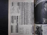 週刊朝日　1980年3月21日