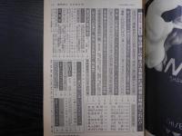週刊朝日　1980年3月28日