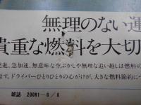 週刊朝日　1980年6月6日