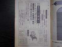 週刊朝日　1966年3月25日