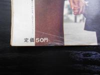 週刊朝日　1966年4月22日