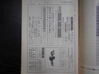 週刊朝日　1966年4月22日