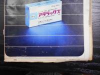 週刊朝日　1966年4月29日