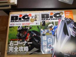 BIG MACH　通巻232・234・241・244