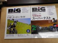 BIG MACH　通巻232・234・241・244