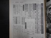 週刊朝日1983年6月3日