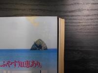 週刊朝日　1983年6月17日増大号