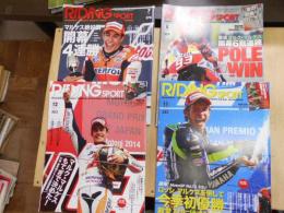 Riding sport　ライディングスポーツ　2014年1・2・3・6・7・8・11・12月号