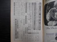 週刊朝日　1973年1月19日