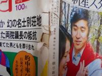 週刊朝日　1973年6月1日