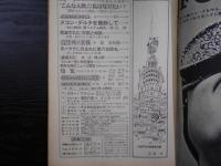 週刊朝日　1965年1月29日