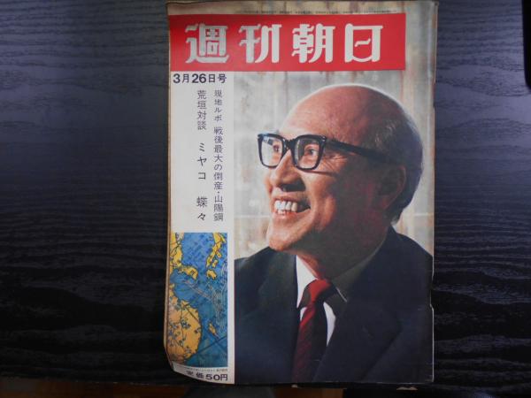 Amazon.co.jp: 仙台藩重臣 石母田家文書 史料編 目録編 : Toys
