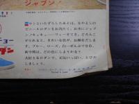 週刊朝日　1965年3月26日
