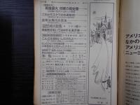 週刊朝日　1965年3月26日