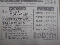 週刊朝日　1962年1月19日