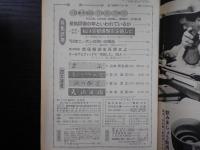 週刊朝日　1963年1月11日特大号