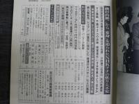 週刊朝日 1984年4月13日