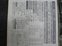 週刊朝日 1984年3月23日