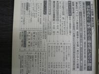 週刊朝日 1984年3月2日