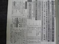 週刊朝日 1984年2月3日