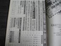 週刊朝日 1978年3月24日