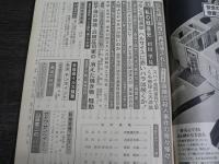 週刊朝日 1978年3月17日