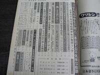 週刊朝日 1978年3月3日