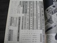 週刊朝日 1978年2月17日