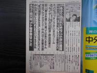 週刊朝日　1991年10月18日増大号