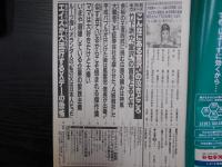 週刊朝日　1991年10月25日