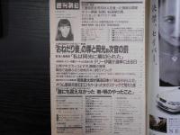 週刊朝日　1996年12月20日