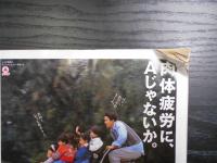 週刊朝日　1996年12月27日