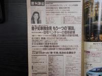 週刊朝日　1996年12月27日