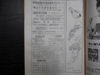 週刊朝日　1964年2月14日