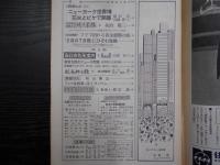 週刊朝日　1964年5月8日
