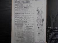 週刊朝日　1964年5月22日